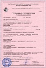 Сертификат качества